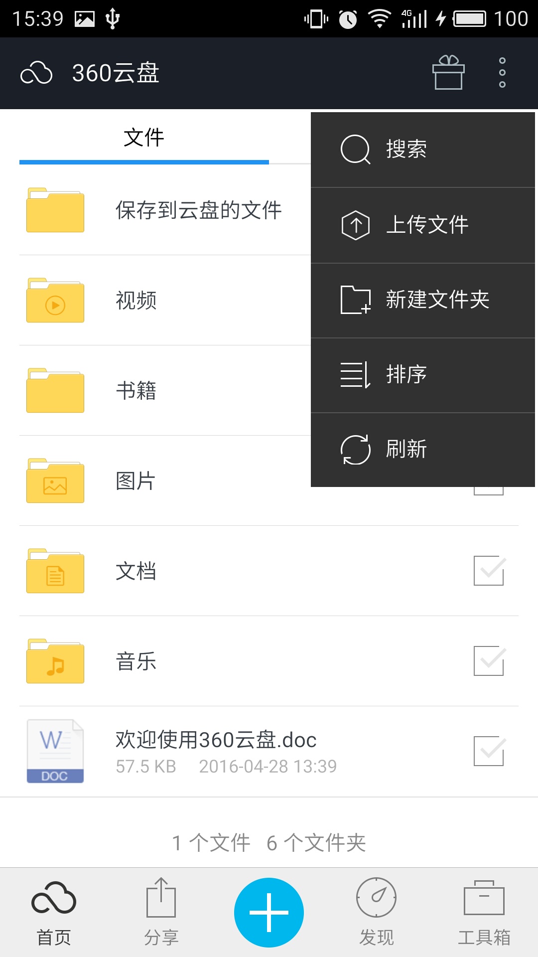 360云盘