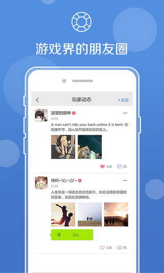 uu语音手机版
