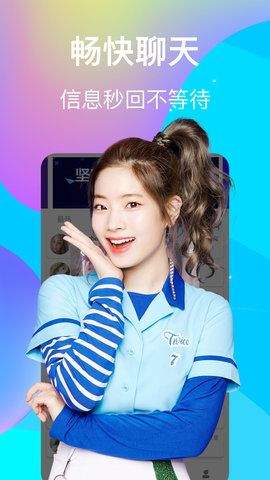 恰好聊天app