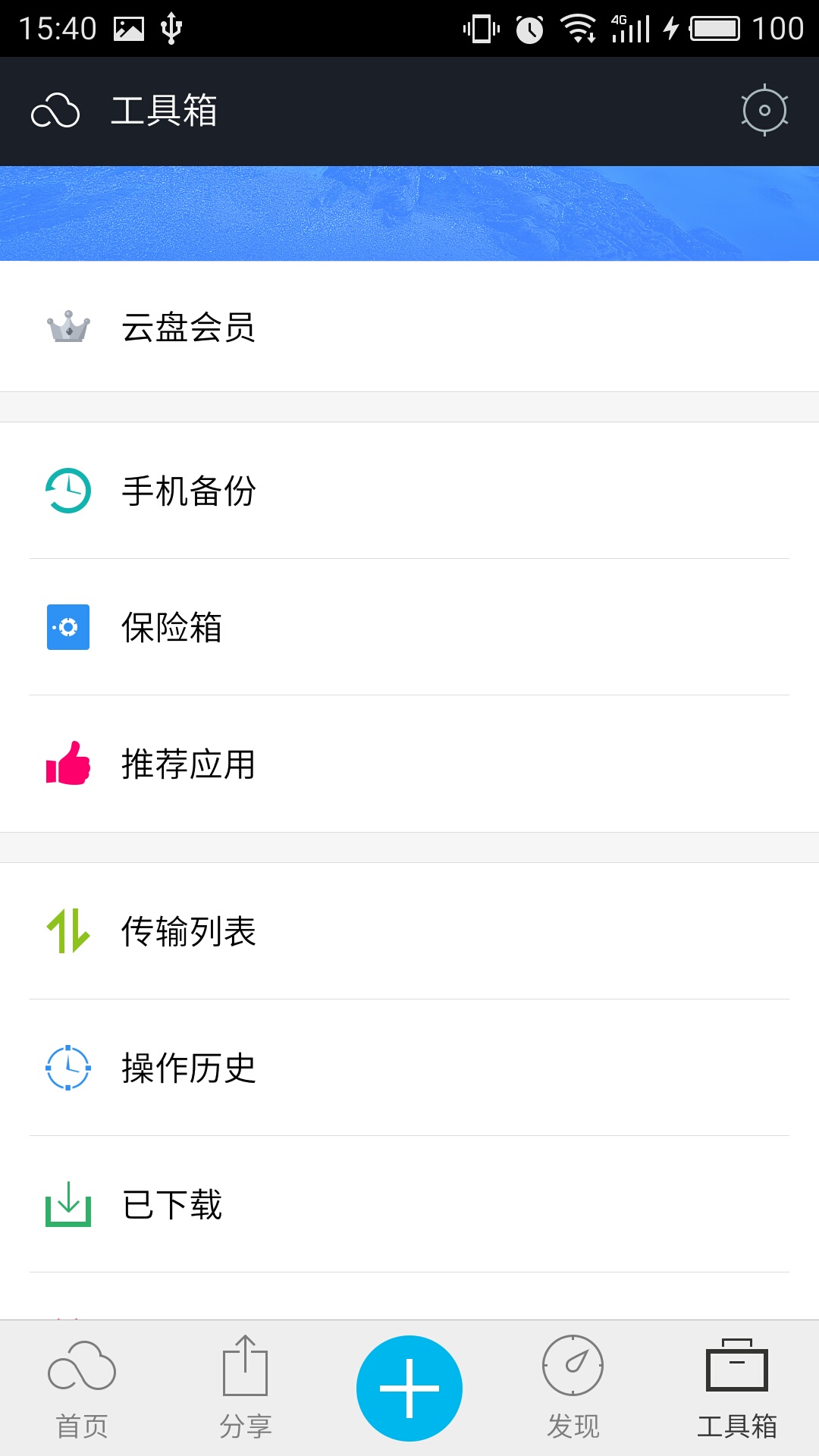 360云盘