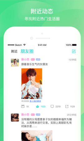 千语一对一交友app