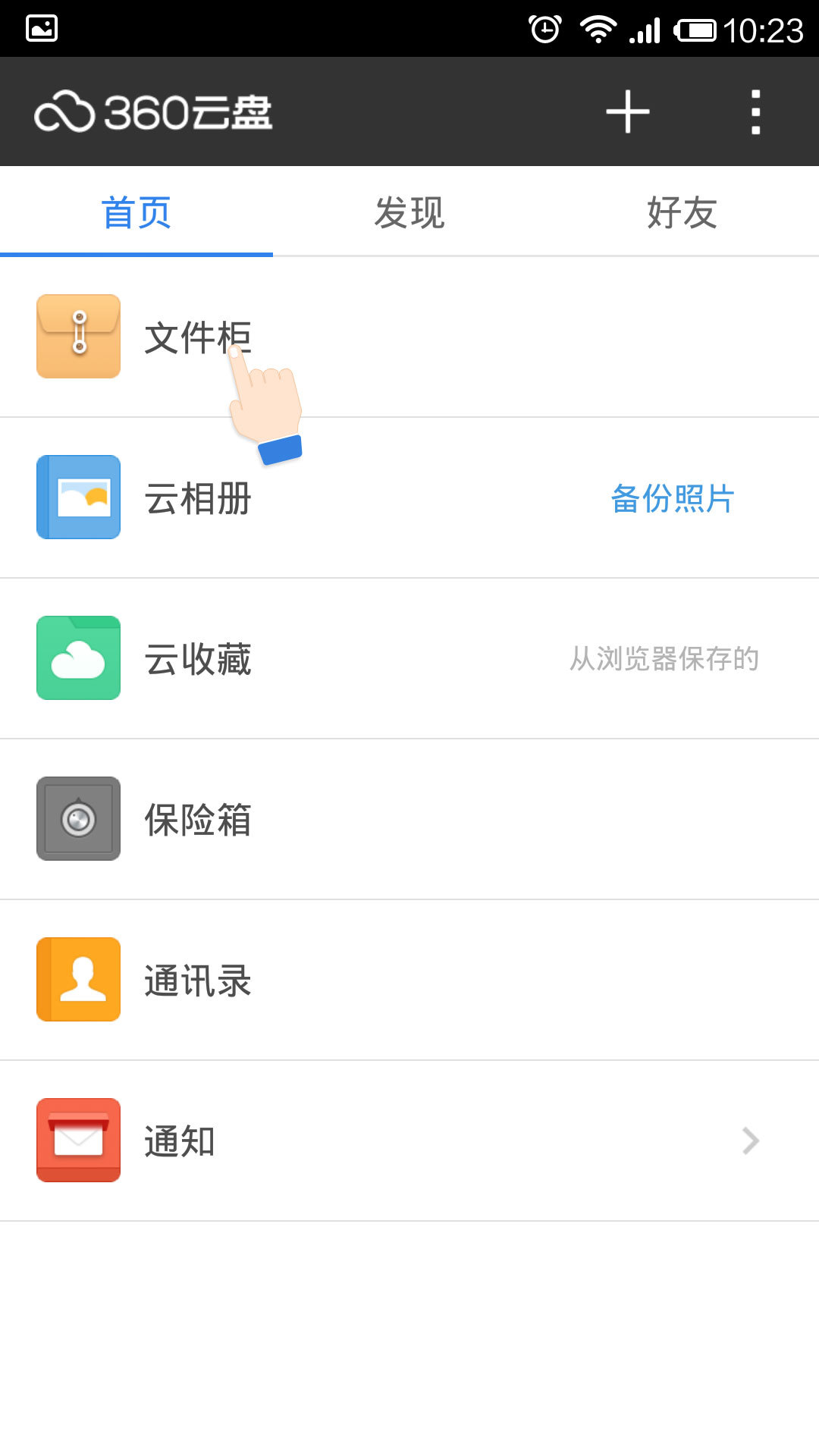 360云盘