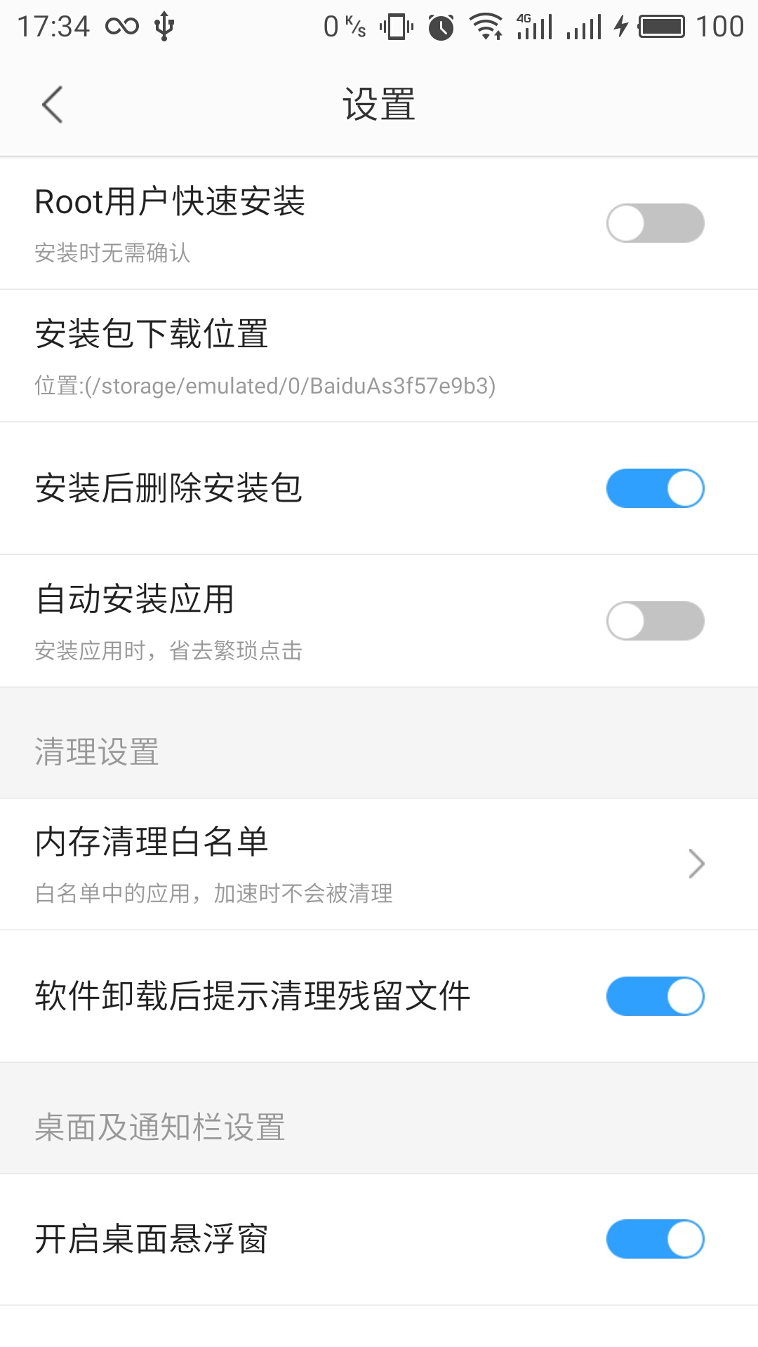 百度手机助手