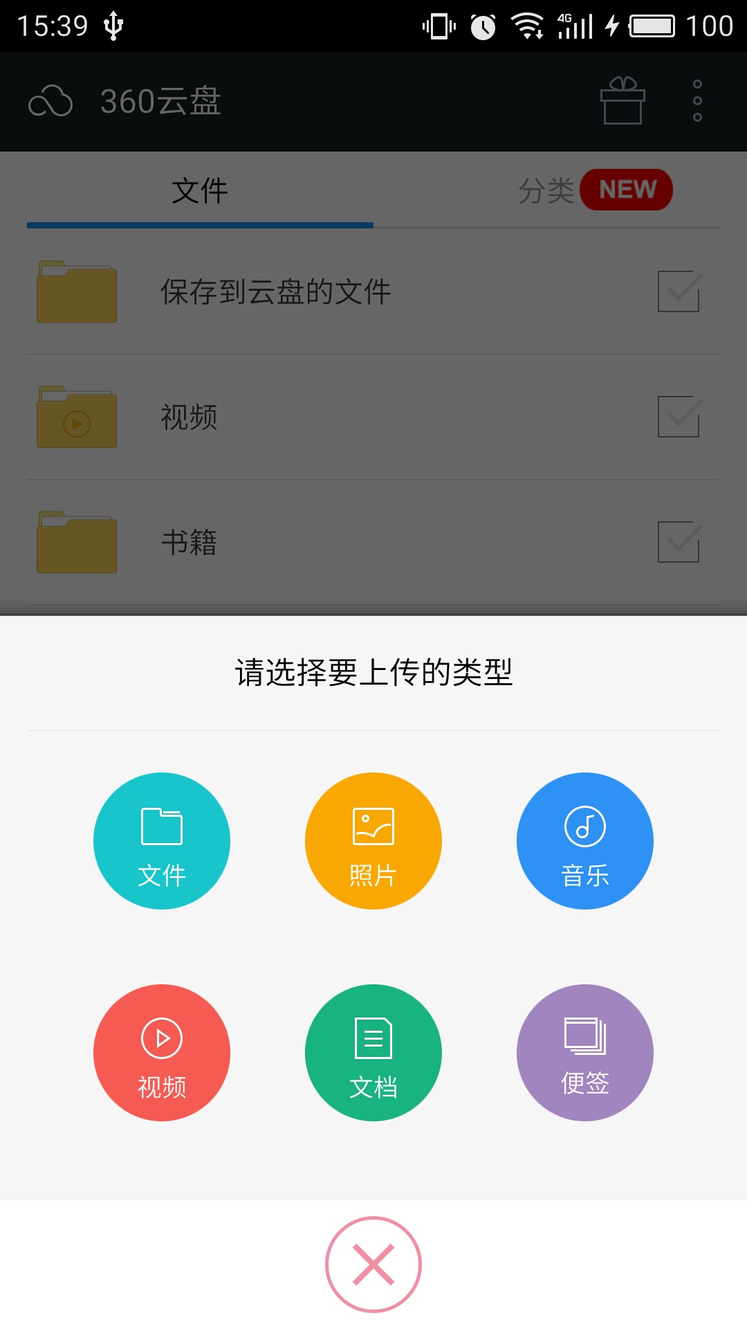 原来360网盘东西还能找到吗=360网盘里的东西为什么会不见了
