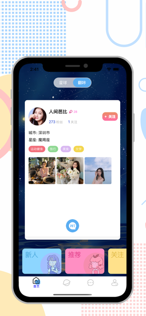 伊美聊天app1.0.4
