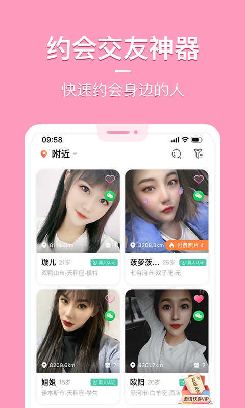 知聊app下载最新版