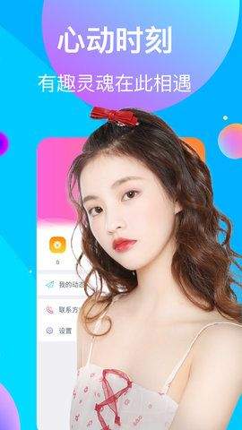 恰好聊天app