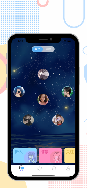伊美聊天app1.0.4