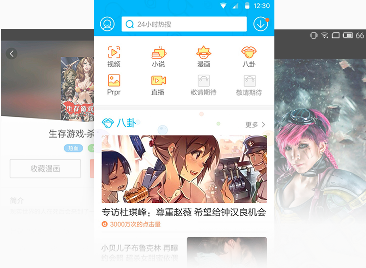 百度手机助手
