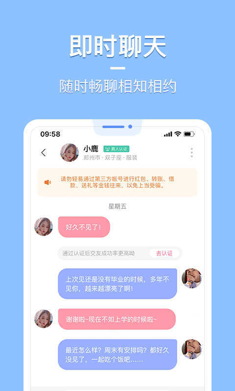 知聊app下载最新版