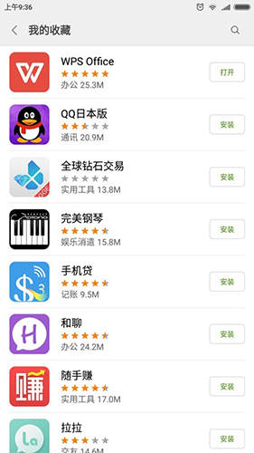 小米应用商店APP