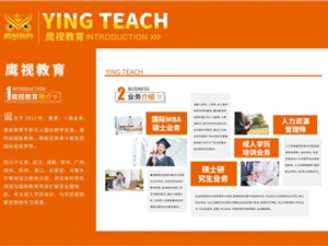 结合5G技术与短视频平台  鹰视教育推动服务再升级
