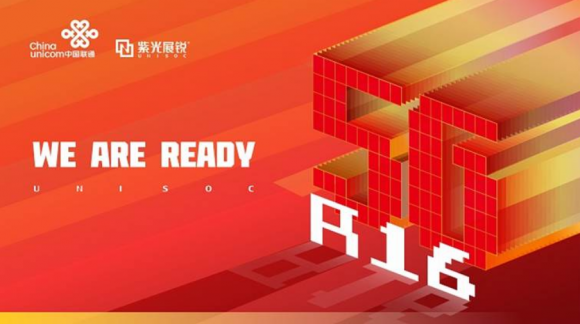 时隔一年的期待：展锐与联通打响5G R16 商用发令枪