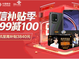 爆款机型满499减100 京东8月来电好物季买5G手机享福利