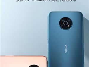 国行首款5G手机！诺基亚G50发布：首发价1499元起
