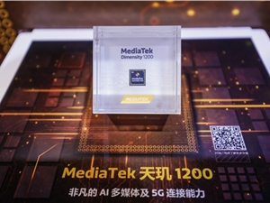 先进5G技术领衔，联发科亮相2021中国国际信息通信展览会