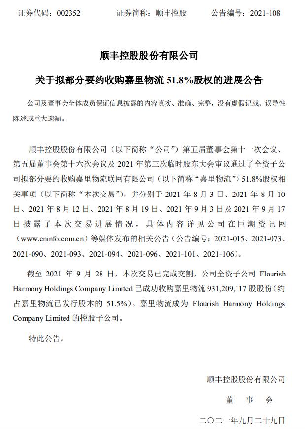 QQ截图20210930082606.jpg