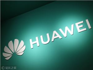 华为胡厚崑：应积极为XR业务、5GtoB市场以及绿色低碳发展做好准备