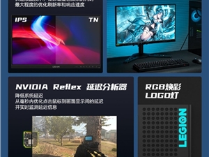 联想发布拯救者Y25G电竞显示器：360Hz+1ms响应 首发3699元