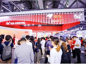 京东亮相2021中国移动全球合作伙伴大会 共创5G时代消费新体验