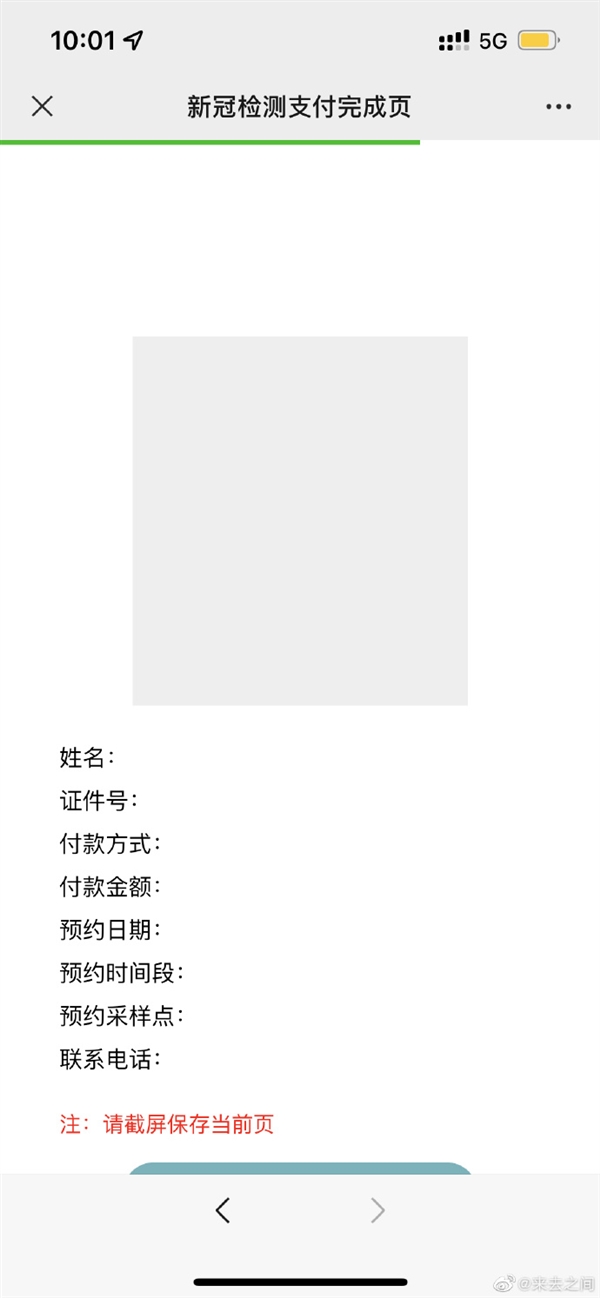 微博CEO的iPhone 13 Pro 5G信号满格实际只有3G网速 联通紧急修复