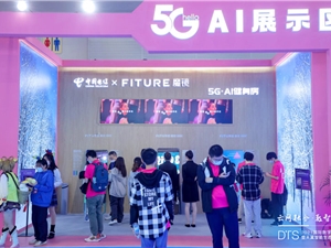 FITURE亮相2021天翼智能生态博览会，共创5G智能健身新场景