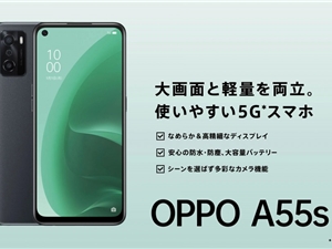 Oppo A55s 5G推出Snapdragon 480和4000毫安时电池