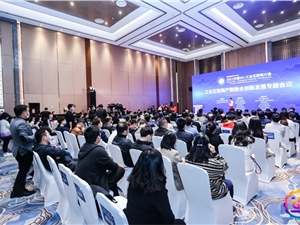 2021中国5G+工业互联网大会“工业互联网产教融合创新发展专题会议”召开