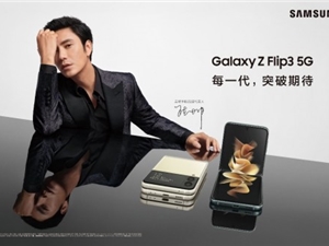 三星Galaxy Z Flip3 5G解锁交互新方式 视频通话大有不同