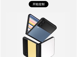 三星Galaxy Z Flip3 5G Bespoke全新上线 缔造时尚定制美学