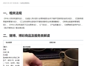 抖音禁止发布赌博、博彩商品及服务信息
