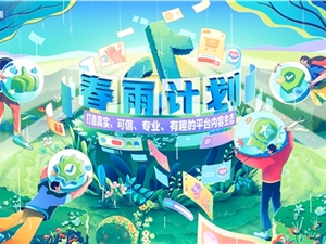 抖音电商“春雨计划”：发布《电商优质内容说明书》明确内容质量标准