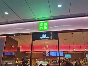 抖音打击吃播违规行为；Soul回应崩了；奈雪的茶2021年财报