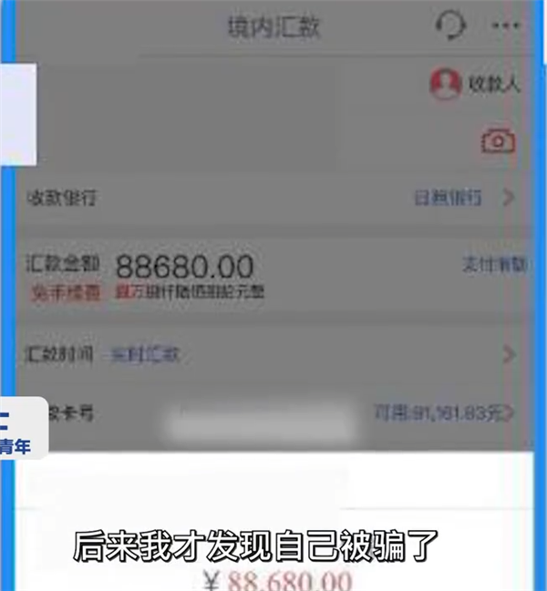 5女子刷抖音做试衣员被骗58万：原本想通过网络兼职刷单赚钱
