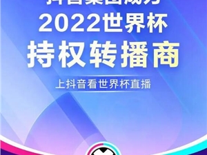 马斯克回应儿子想与自己断绝关系；理想L9售价459800元；抖音成为2022世界杯持权转播商