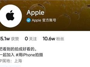 苹果开通抖音账号 4个作品 10万粉丝