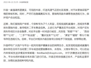 抖音打击违规营销事故车行为 处理相关账号32个