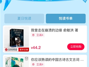抖音电商开启“夏日悦读会”活动