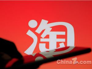 进击的抖音，退守的淘宝