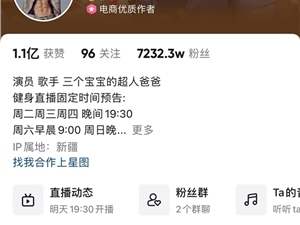 抖音粉丝破7200万！刘畊宏说周杰伦留给他的歌不多了