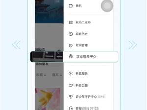 在抖音如何做好线索获客？企业号的三条实用指南