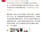 抖音正式推出内容社区“可颂”App 对标小红书