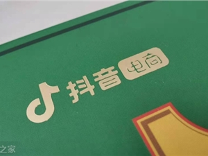 抖音电商发起夏日直播挑战活动 多种玩法多项扶持