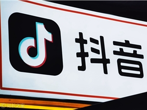 抖音电商新增一级类目基础保证金标准 随身WiFi基础保证金提升至20万