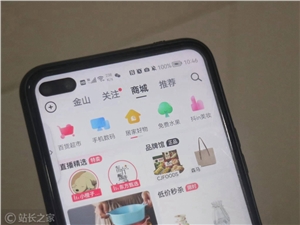 抖音电商加大力度处置sku低价引流违规商家 停业、清退等处置措施