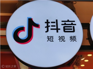 抖音电商拟新增直播间营销互动玩法规范 明确抽奖、等活动要求