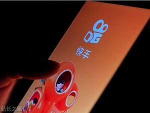 快手诉块手直播侵害其商标专用权 获赔120万