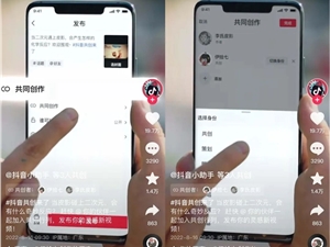 抖音上线共创功能，创作者如何把握新一轮增长机遇？