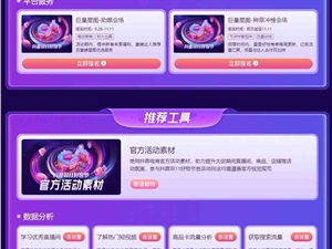 抖音电商公布首批FACTOR认证服务商