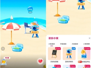 抖音推出虚拟空间“抖音小窝” 强化社交属性
